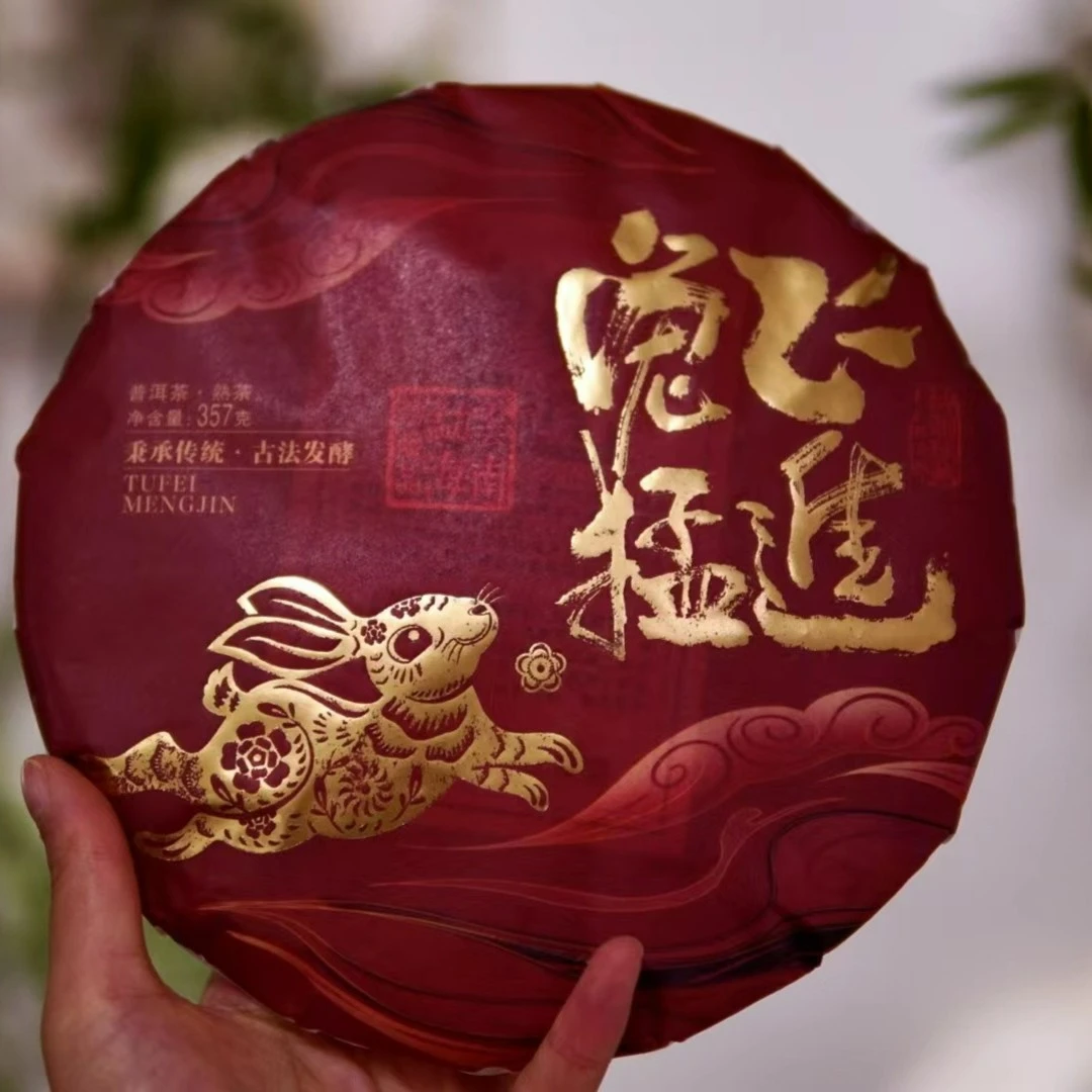 兔飞猛进  普洱茶（熟茶）357克/饼