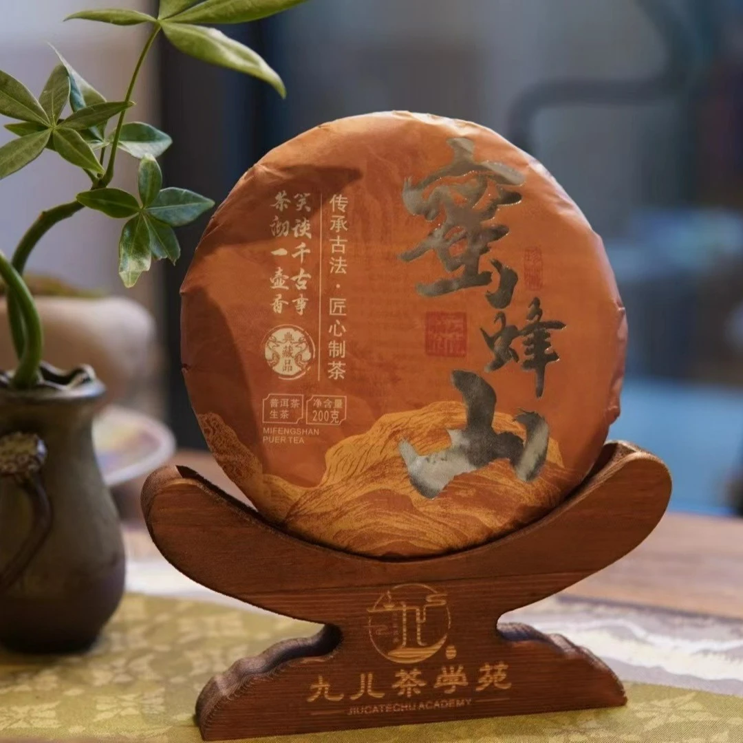 蜜蜂山 普洱生茶（紧压茶）200克/饼