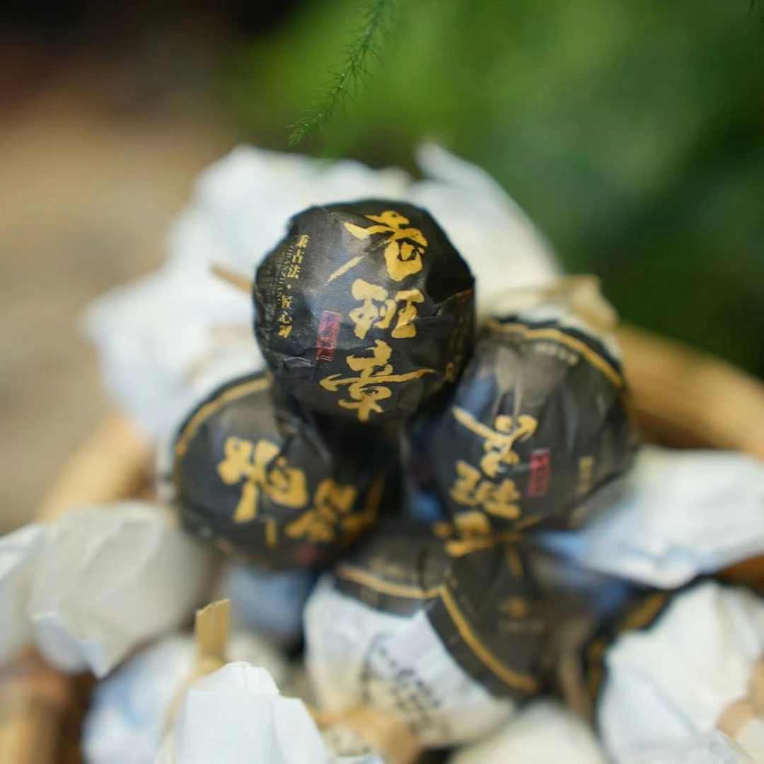 老班章 普洱（生茶）龙珠