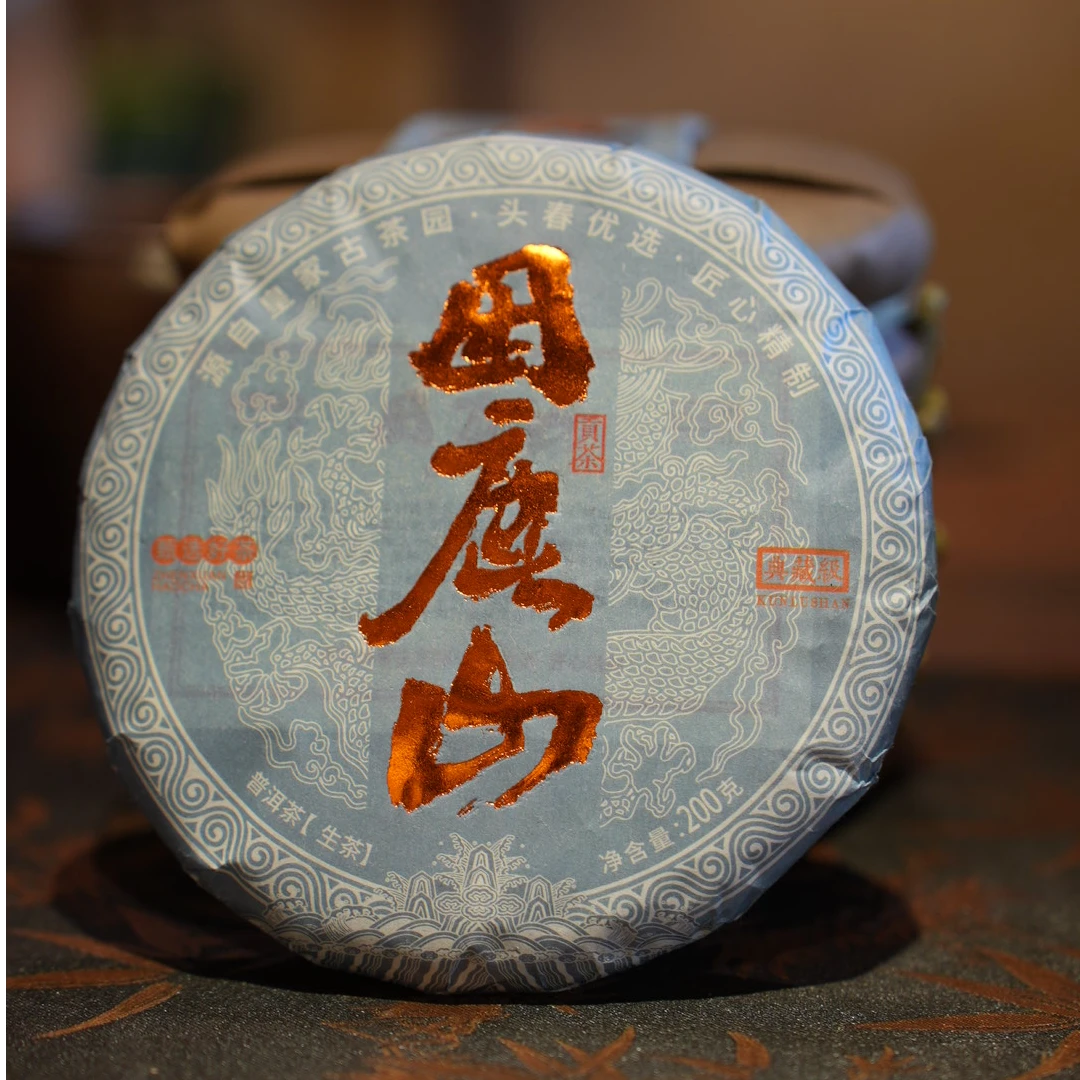 困鹿山 普洱生茶  200克/饼