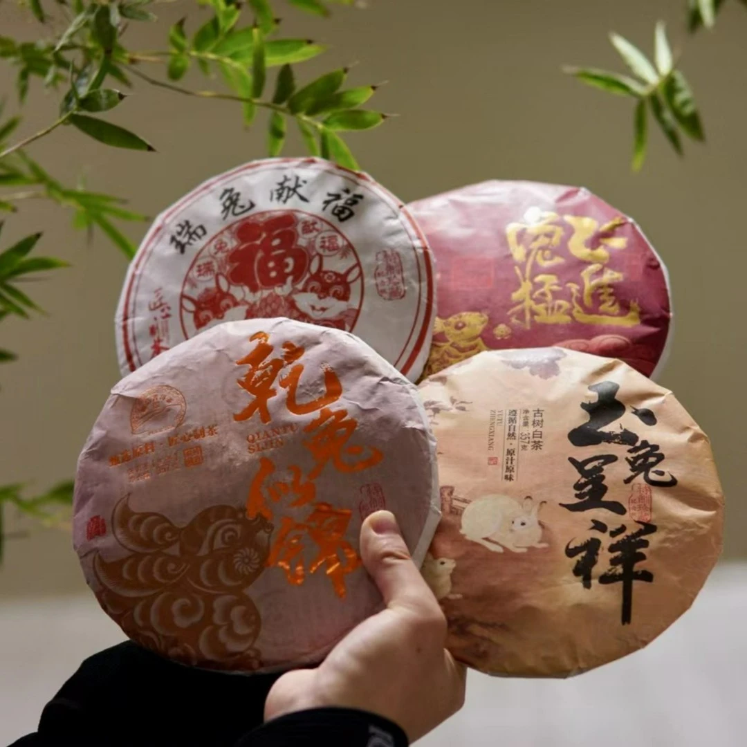 【兔年纪念饼】 普洱茶（生/熟/红/白）357克/饼