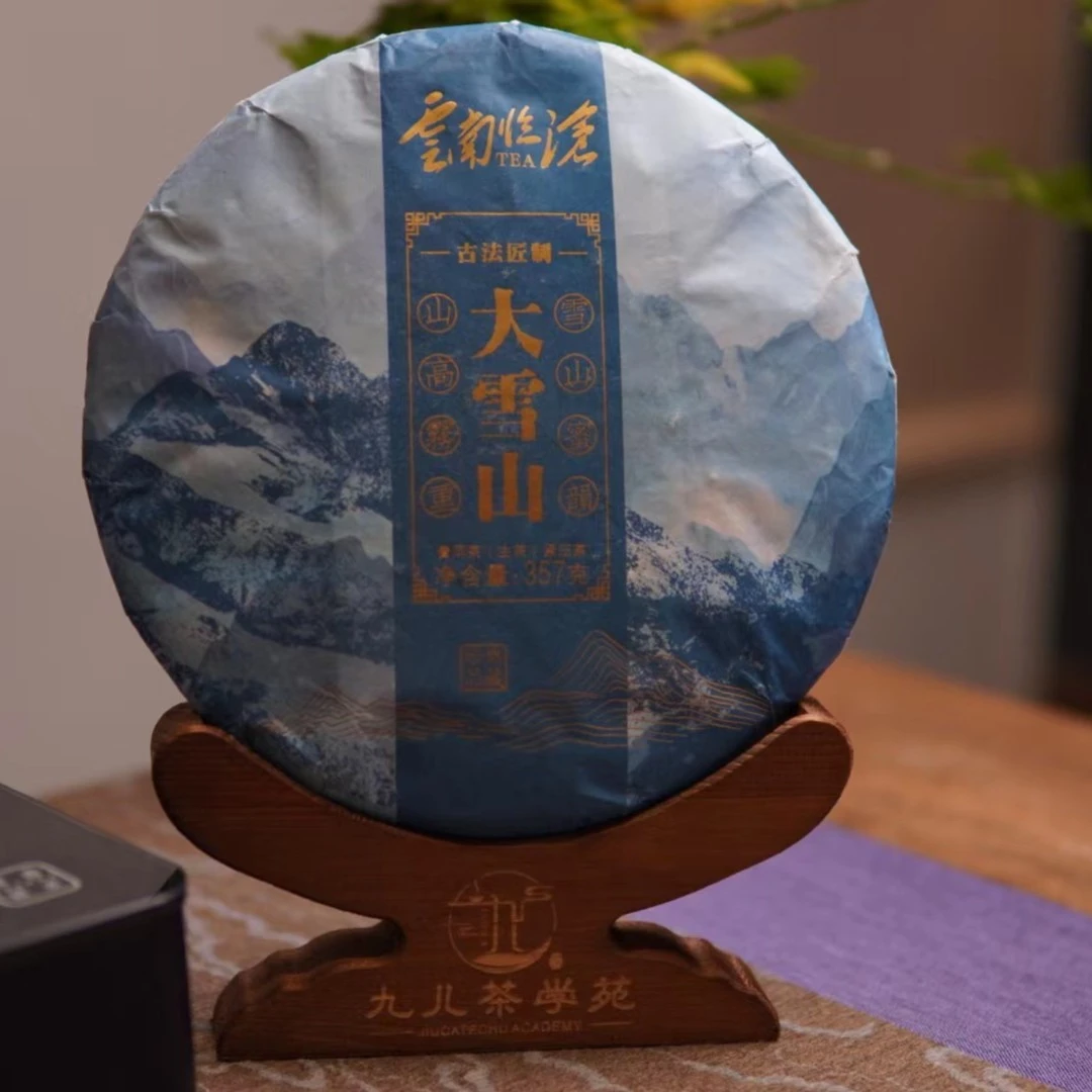 大雪山  普洱茶(生茶）357克/饼