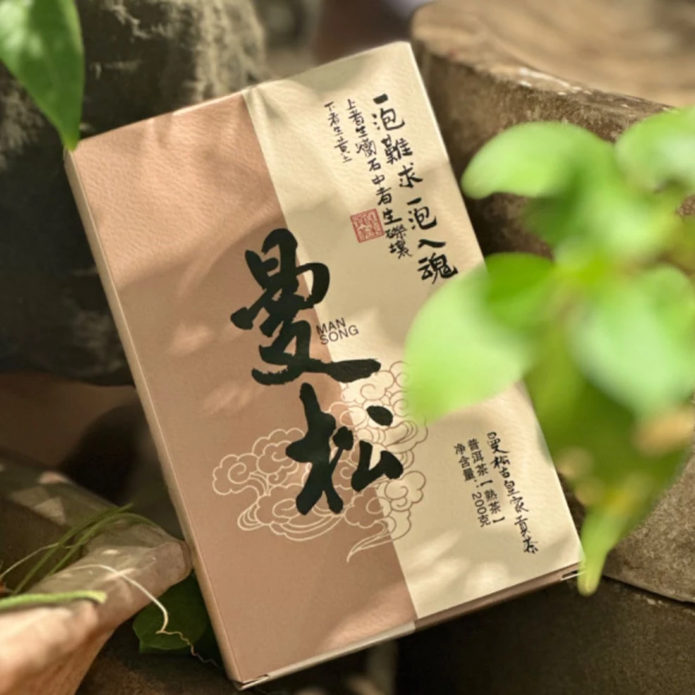 曼松熟茶砖  普洱茶（熟茶） 200克/砖