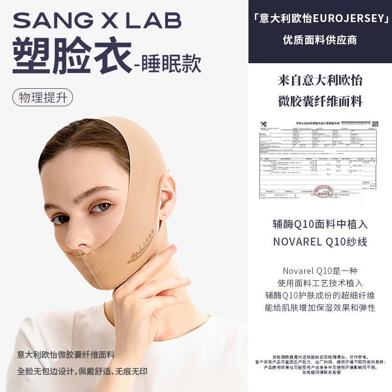 塑脸衣睡眠术后面罩矫正提拉塑形面罩反重力玻尿酸绷带ZL