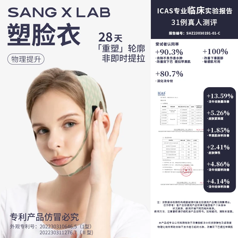I型升级版全包塑脸衣提拉紧致反重力塑形面罩玻尿酸无痕家用护理
