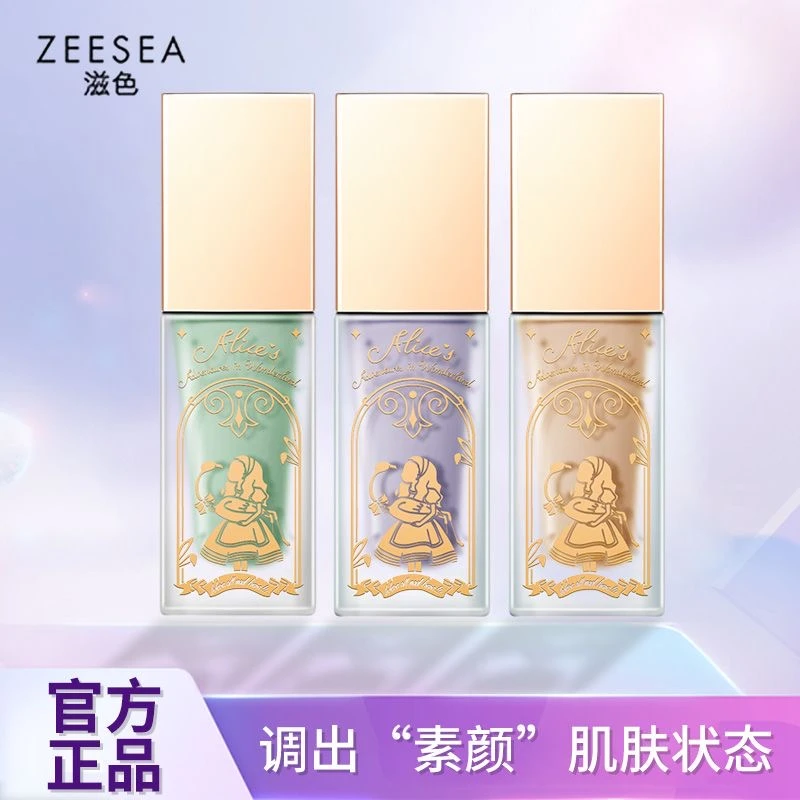 ZEESEA/滋色爱丽丝爆水隔离霜正品遮瑕隐形毛孔妆前乳打底学生党