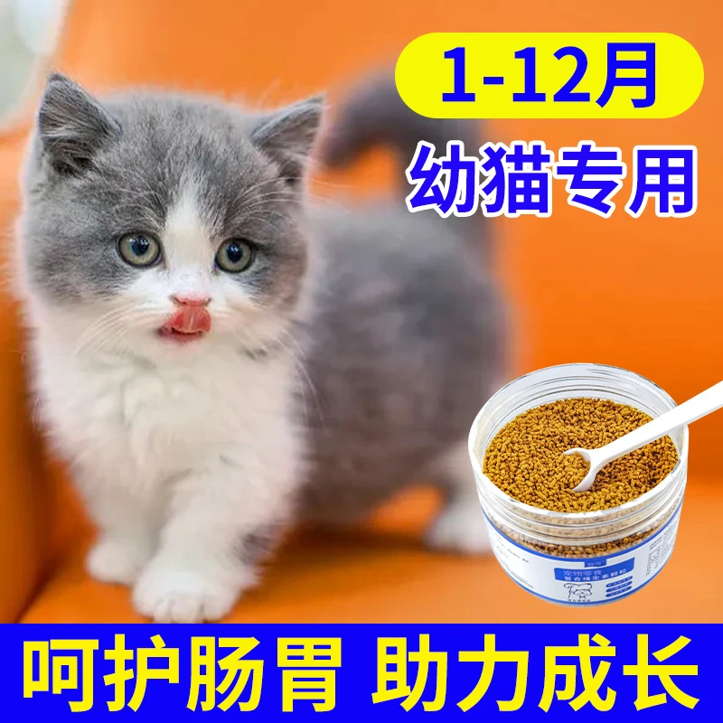 幼猫发腮增肥专用营养补充剂猫咪催肥长肉无激素健康肥宠物维生素