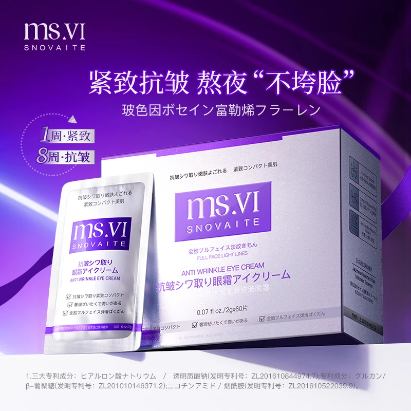 蜜黛莎玻色因富勒烯睡眠面膜抗皱紧致抗初老淡纹补水保湿熬夜