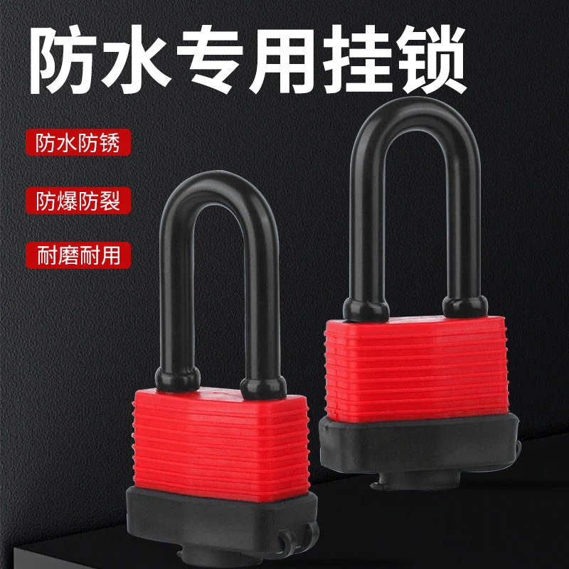 户外防水防锈锁挂锁锁子家用大门室外庭院仓库防撬长梁防雨防盗锁