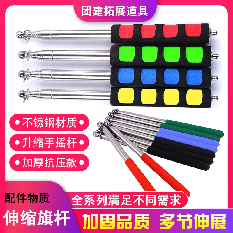 伸缩旗杆户外团队拓展游戏器材道具导游指挥棒团建教练破冰配件