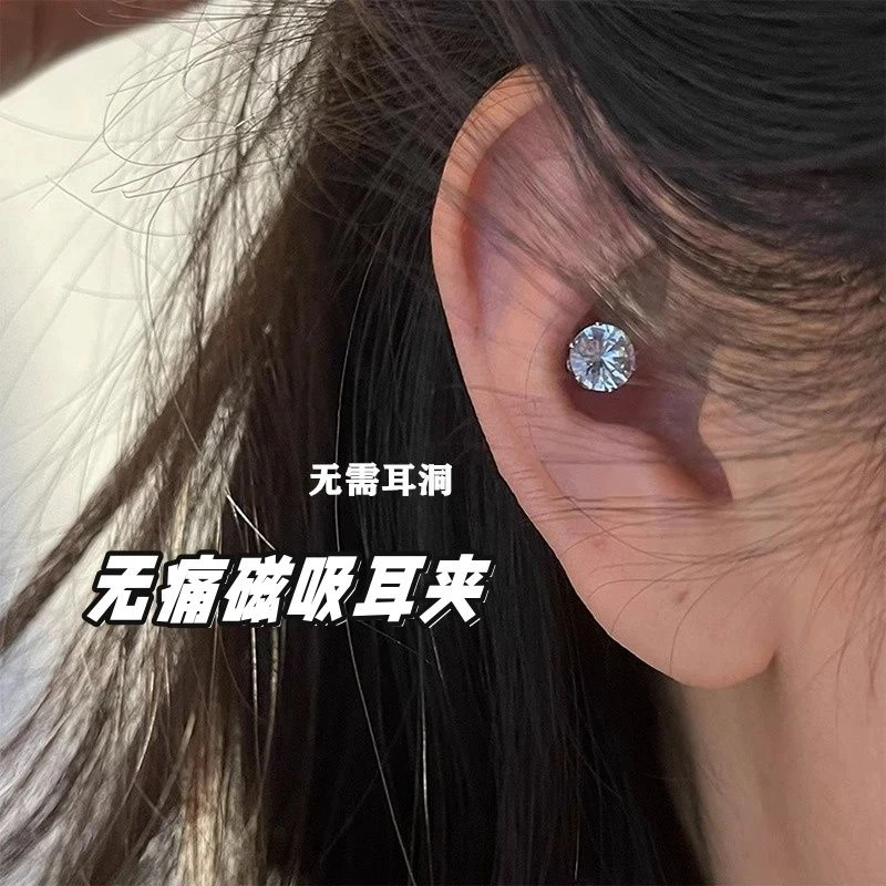 合金耳饰 磁吸耳夹耳骨钉磁铁耳钉男女无耳洞耳夹女免打孔耳蜗钉