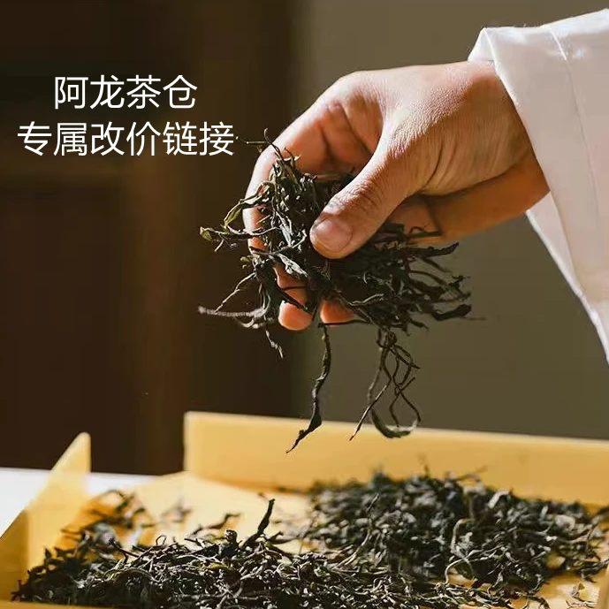 阿龙茶仓 2号 改价链接