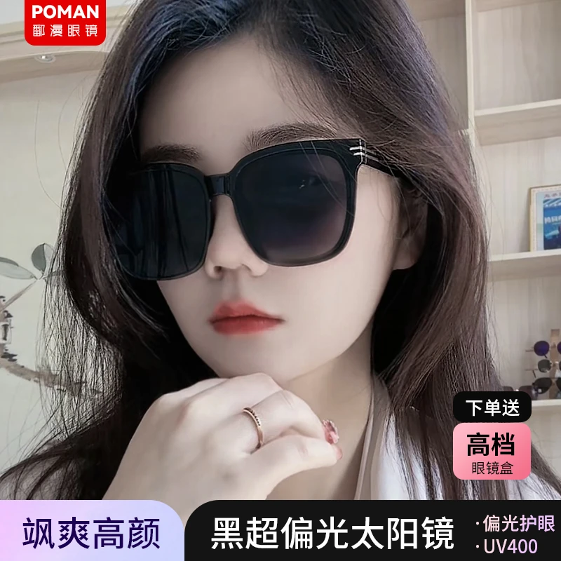 2024新款偏光镜墨镜女高级感TR框太阳镜男防紫外线潮开车网红眼镜