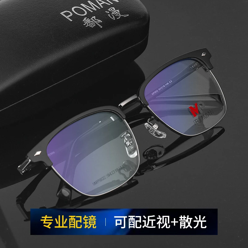 鄱漫黑色商务超轻半框近视眼镜框架男女款时尚防蓝光可配度数眼镜