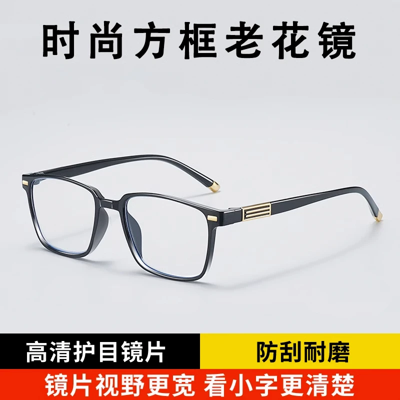 【工厂直销-包邮到家】超轻男女中老年时尚高清防蓝光护眼老花眼镜商品图