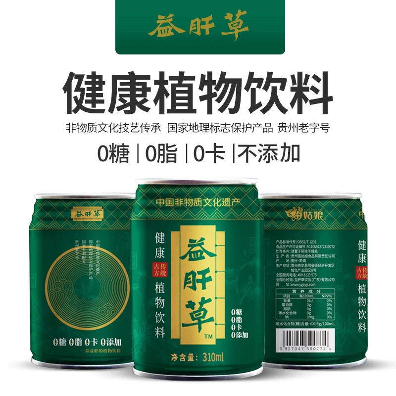 【贵州特产馆专属】苗姑娘益肝草传统植物饮料无糖310ml*12绿罐