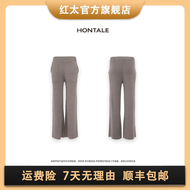 红太羊绒设计师轻奢经典时尚简约百搭通勤女西裤针织长裤111WX534
