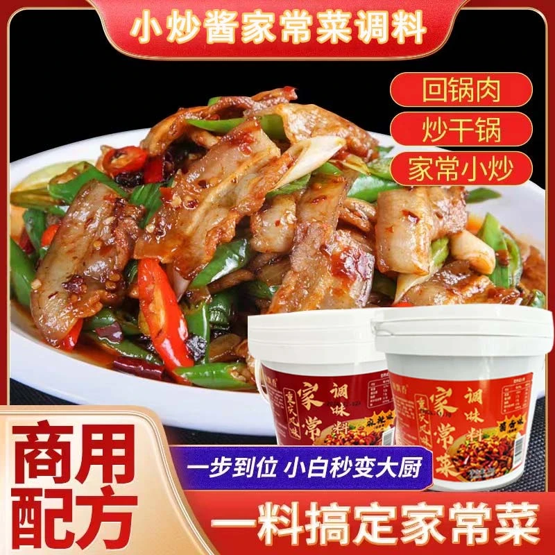 重庆家常菜调料小炒酱回锅肉川菜一酱多用家庭爆炒酱汁农家小炒酱