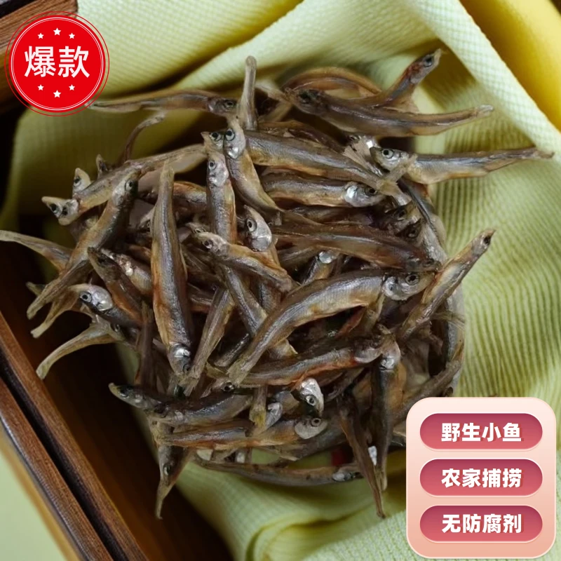 鸭绿江秋生子鱼干野生小鱼自然晾晒无防腐无添加自然健康鱼干