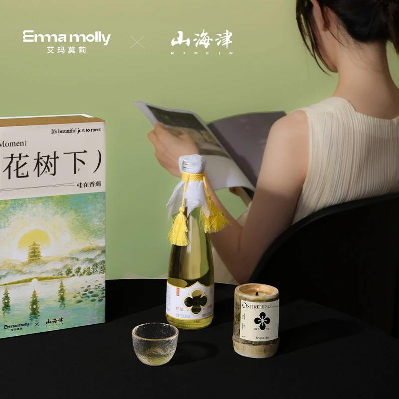【桂花礼盒】艾玛莫莉联名山海津桂花米酒330ml+香氛+精美锤纹杯