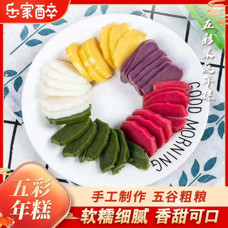 年糕条杂粮五彩果蔬拉丝特产水磨早餐火锅韩式年糕片同款锅擦片