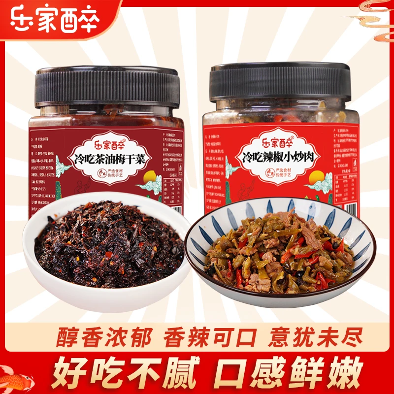 香辣小炒肉外婆菜传统湖南特产炒制下饭菜开罐严选优质猪肉即食
