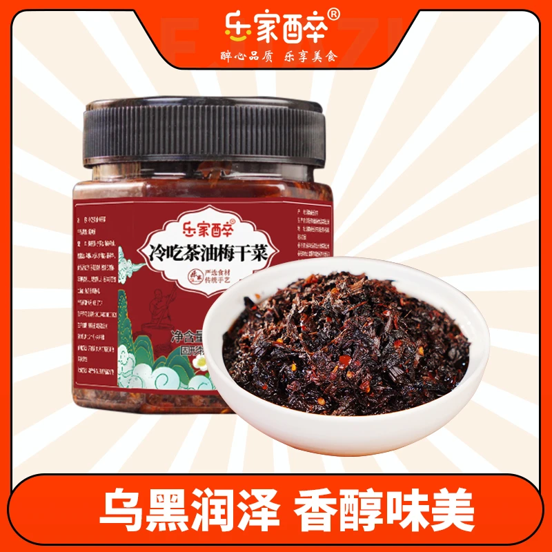 下饭菜传统手工严选芥菜梅菜干湖南农家特产梅干菜拌饭拌面神器
