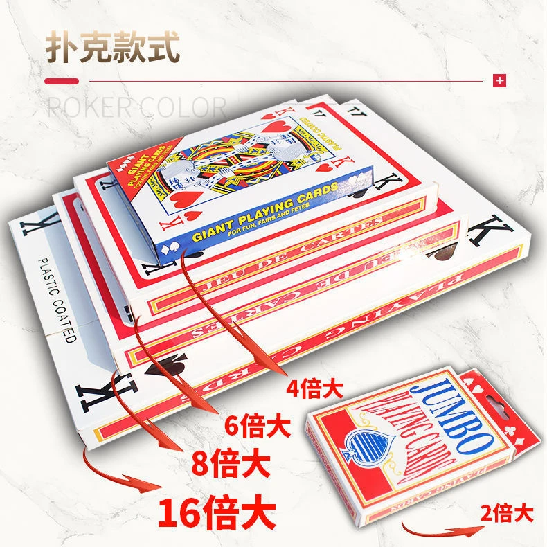 耍大牌超大号扑克牌特A4九倍大巨大
