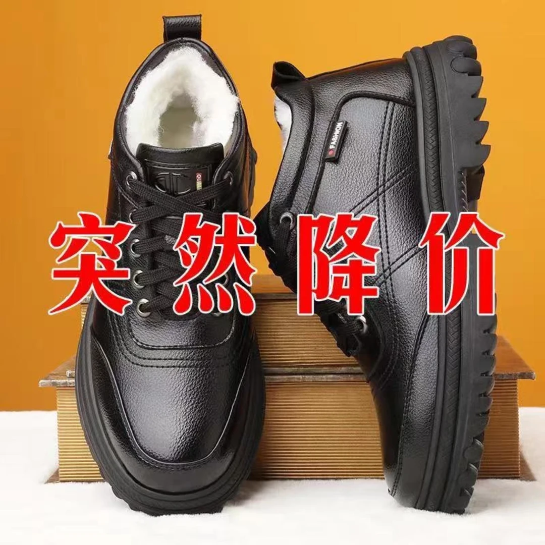 【专属】2024款男士棉鞋保暖皮鞋厚底防滑加绒时尚雪地靴X