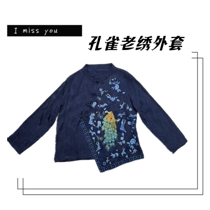 张阅服饰美雅家重工刺绣斜襟盘扣上衣外套中式茶服民族风提花宽松