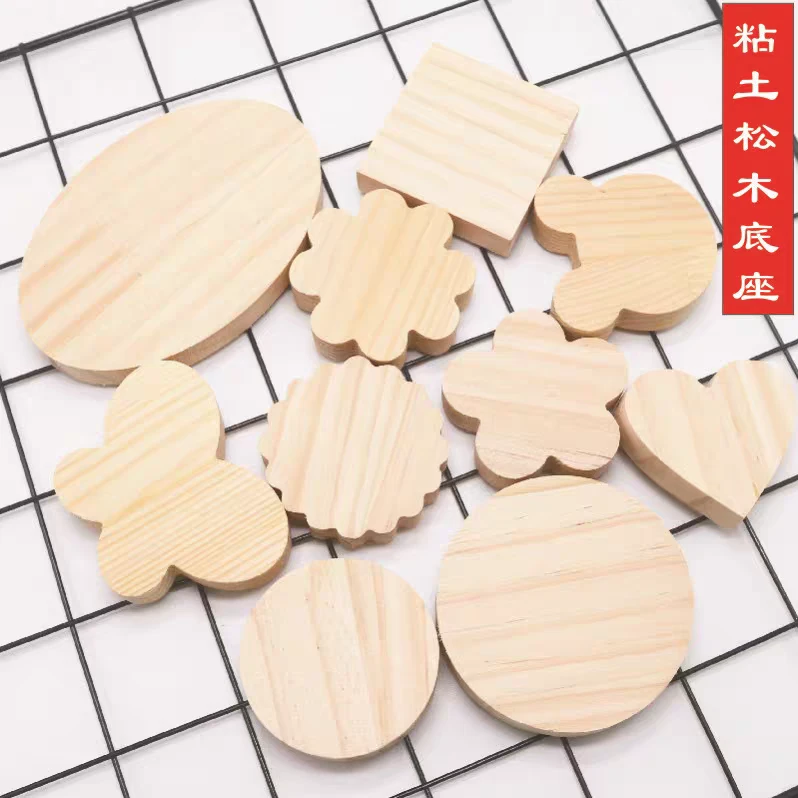 叁月手创超轻粘土人偶底座木片底座手工DIY摄影材料厚度1cm
