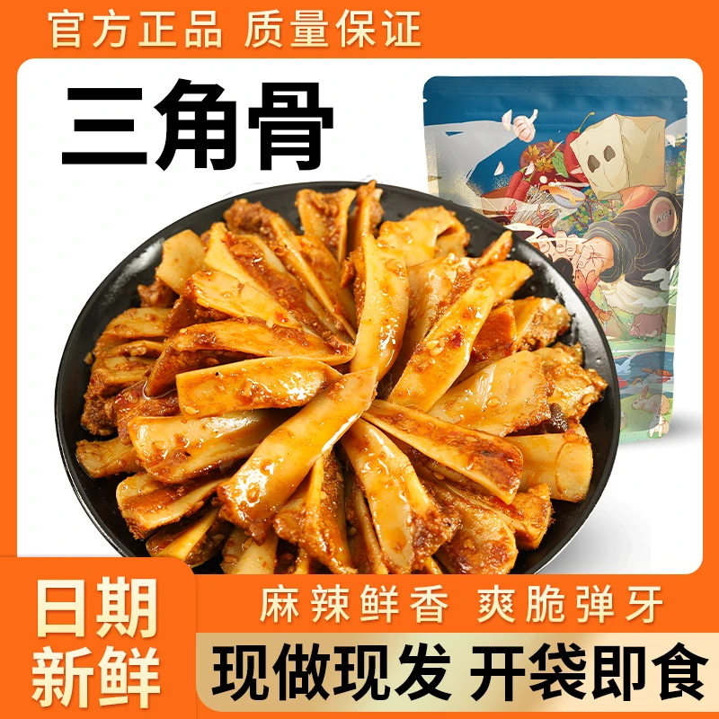 自撩鸡脆骨香脆麻辣孜然烧烤香辣泡椒多种口味