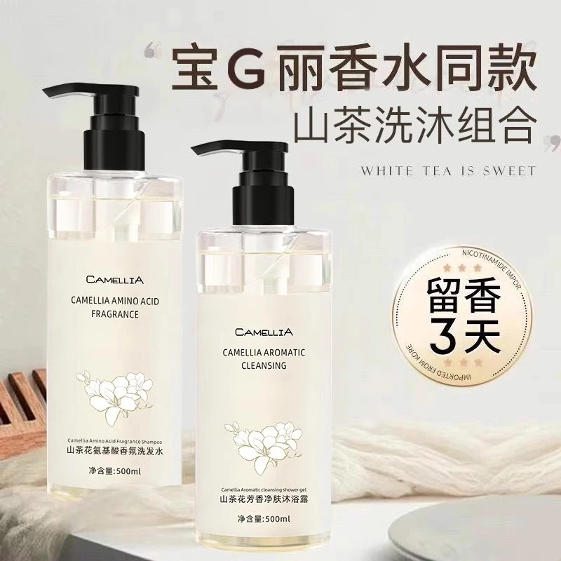 【新店福利】学生净肤补水清洁沐浴露露香保湿滋润留香香氛嫩肤芳香