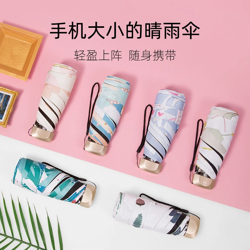 胶囊太阳伞小巧便携防晒防紫外线遮阳五折伞迷你晴雨伞两用折叠女
