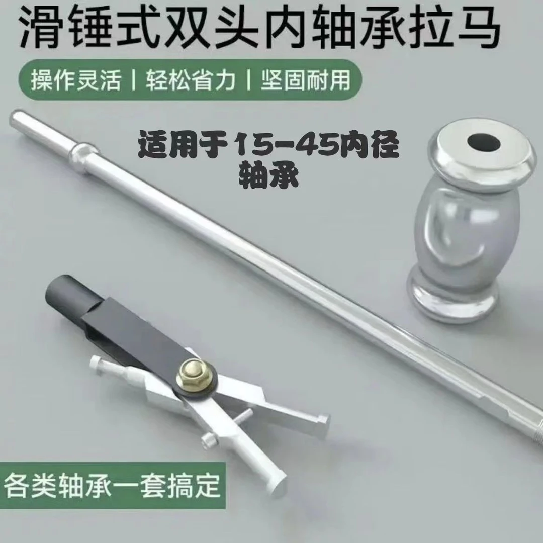 双头承拉马汽车收割机拖拉机拆卸轴承工具拉码取出器