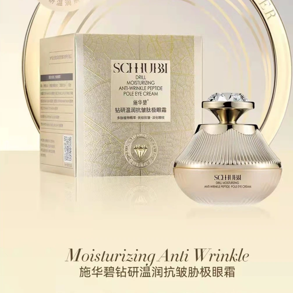 SC.WABE/施华碧温润抗皱肽极眼霜保湿抗皱