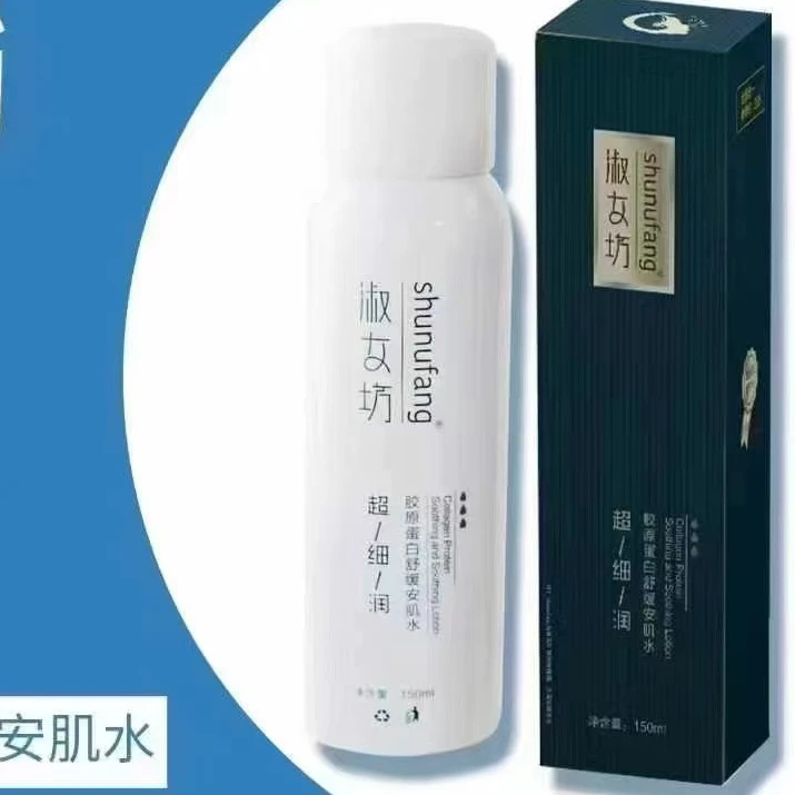 舒缓安肌水保湿舒缓