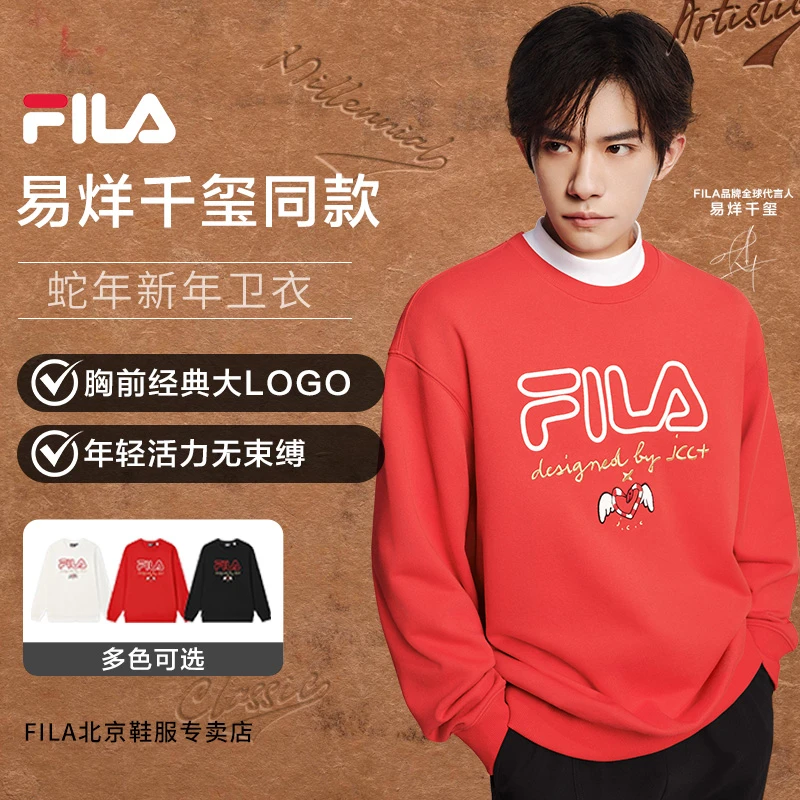 【易烊千玺同款】FILA斐乐卫衣蛇年新年男女情侣冬显瘦F11U519203F