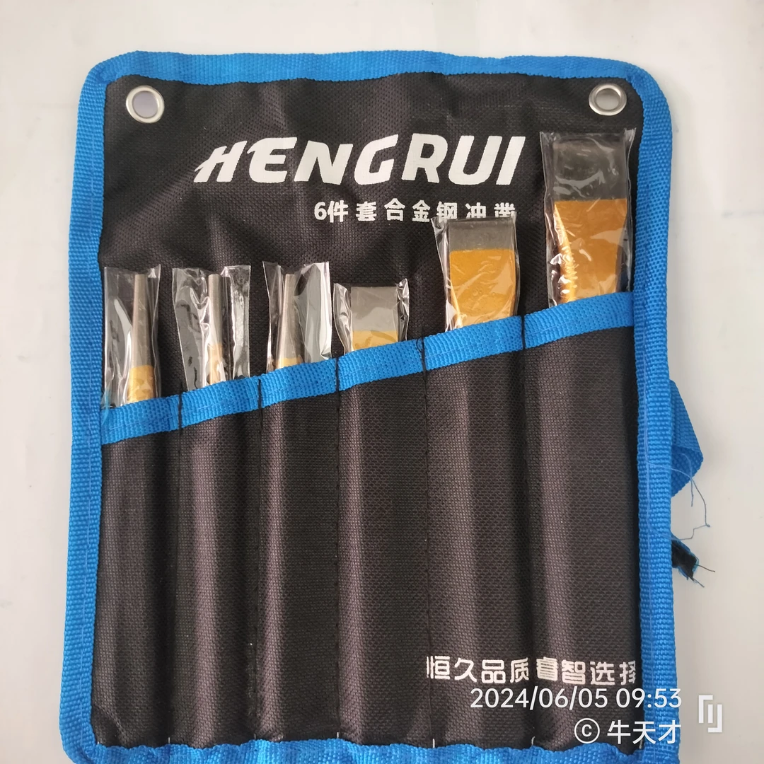 沃得锐龙收割机割刀刀片拆卸工具冲凿冲子拆卸刀片铆钉工具