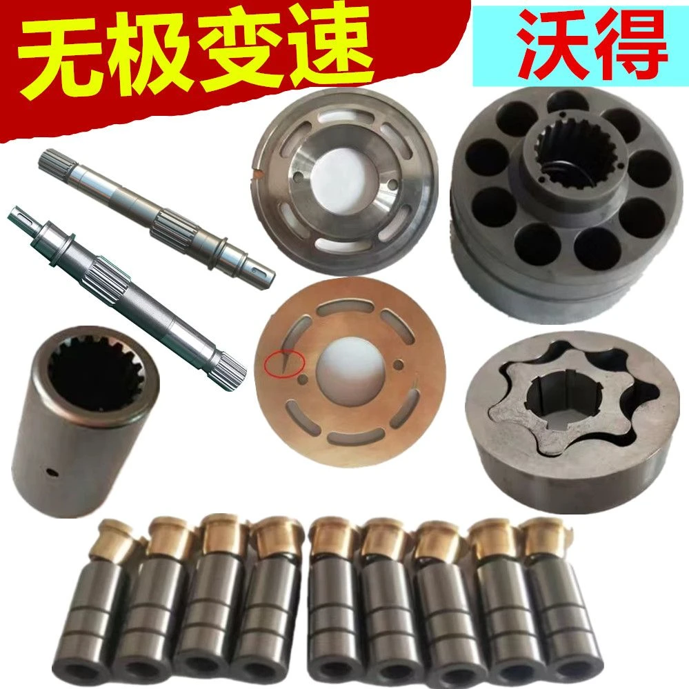 沃得锐龙收割机无极变速HST配件 柱塞缸体九孔盘油盘上轴花键轴