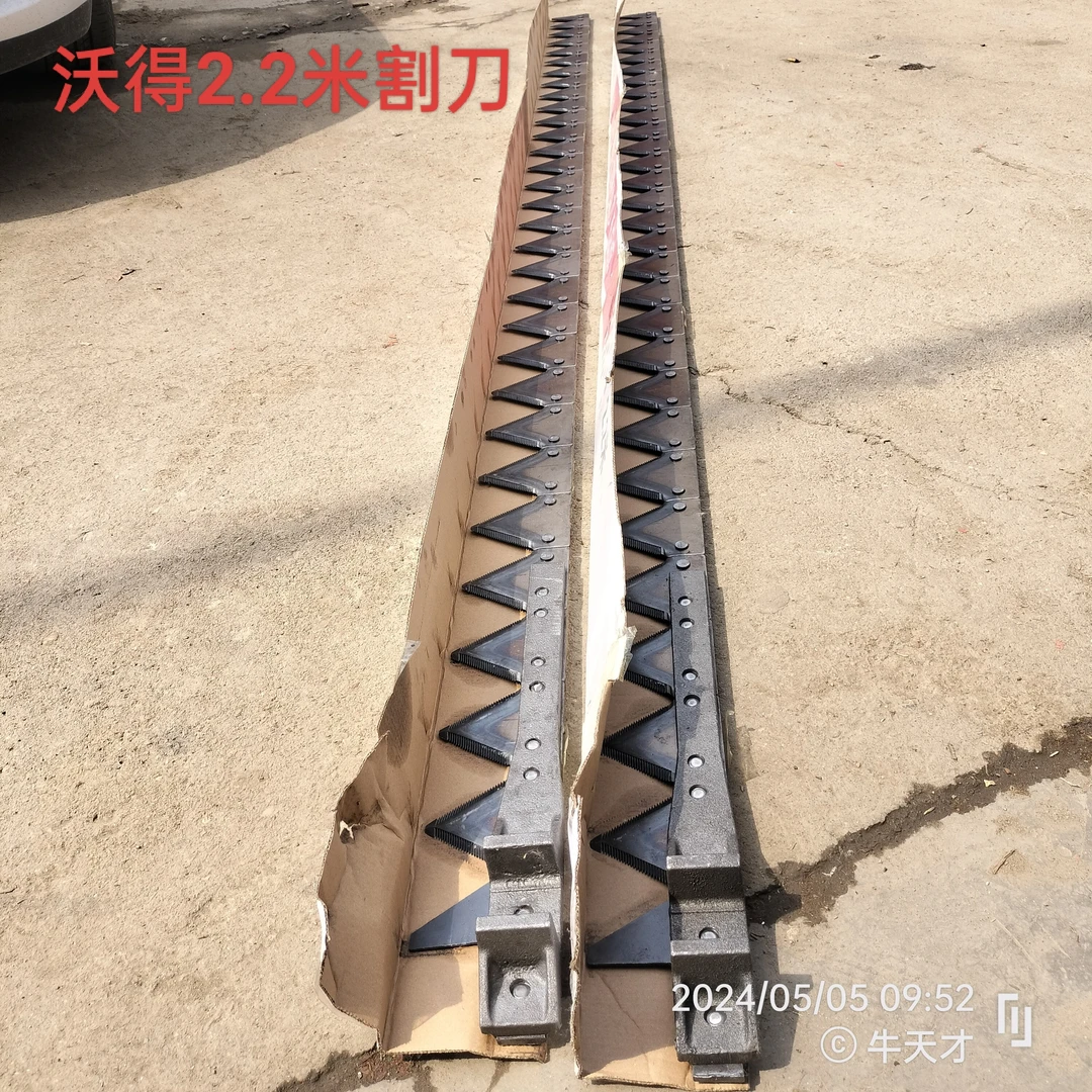 沃得锐龙2.36米2.2米2.1米2米割刀刀条