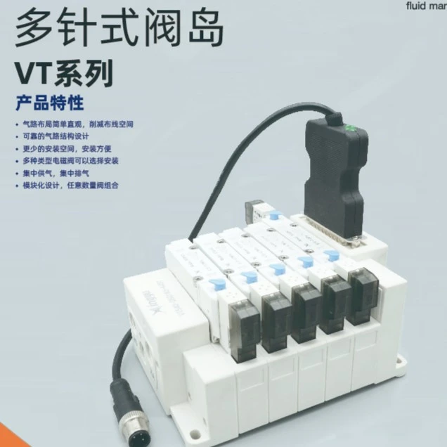 多针式气动阀岛，XY电磁阀阀组，电磁阀，气动元件，集成组合设计VT系