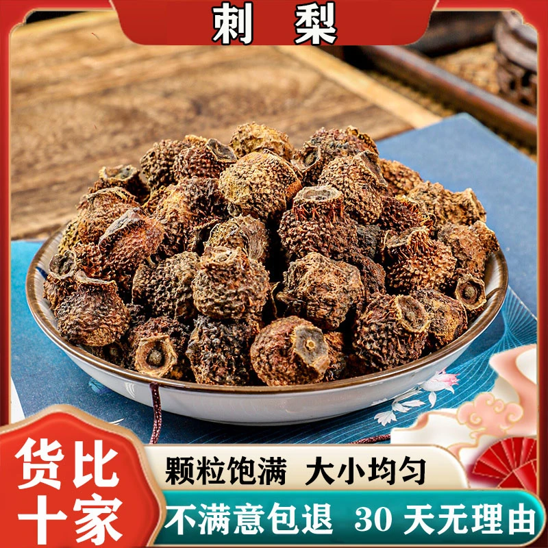正品刺梨 当季新货 果粒饱满均匀手工挑选干净无硫男性食用搭陈皮