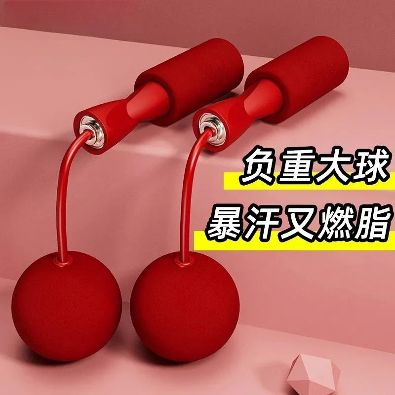 无绳负重球两用跳绳燃脂减脂专用跳绳男女室内居家健身无绳跳绳