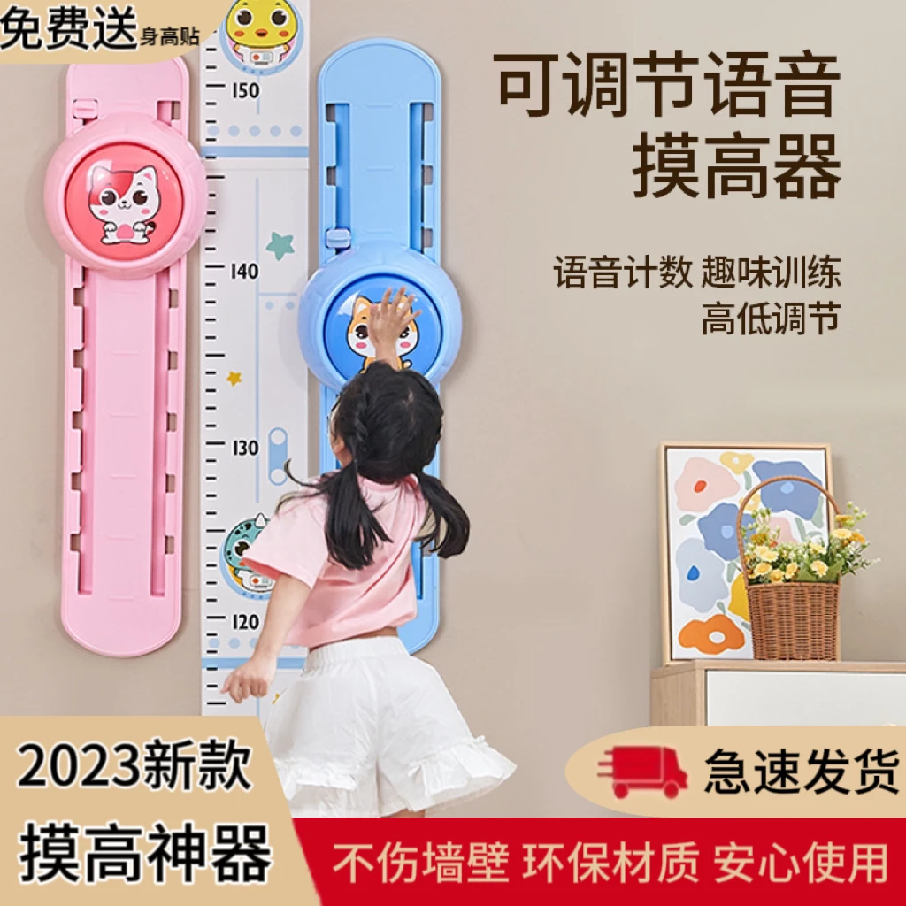 儿童跳高摸高器发光语音计数器摸高神器拍拍乐摸高跳训练器材