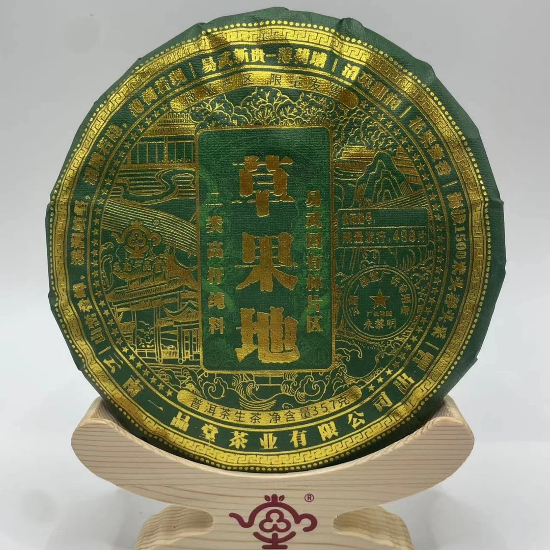 【一品堂】草果地  国有林薄荷塘 普洱茶(生茶)   357克/饼