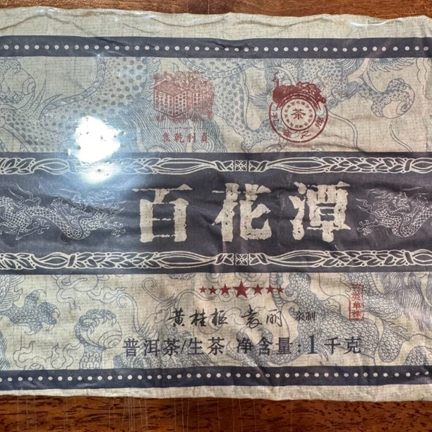 百花潭  一类单株  普洱茶(生茶)   1000克/砖