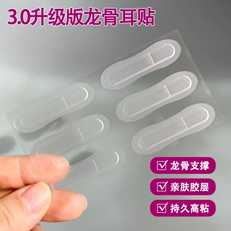 新升级龙骨精灵耳贴拍证件照大脸显小立耳贴贴面耳变招风耳神器