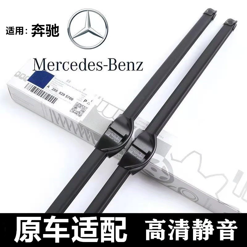 适用奔驰W211 W212 E200 E240 E250 E260 E280原车专用雨刮器雨刷