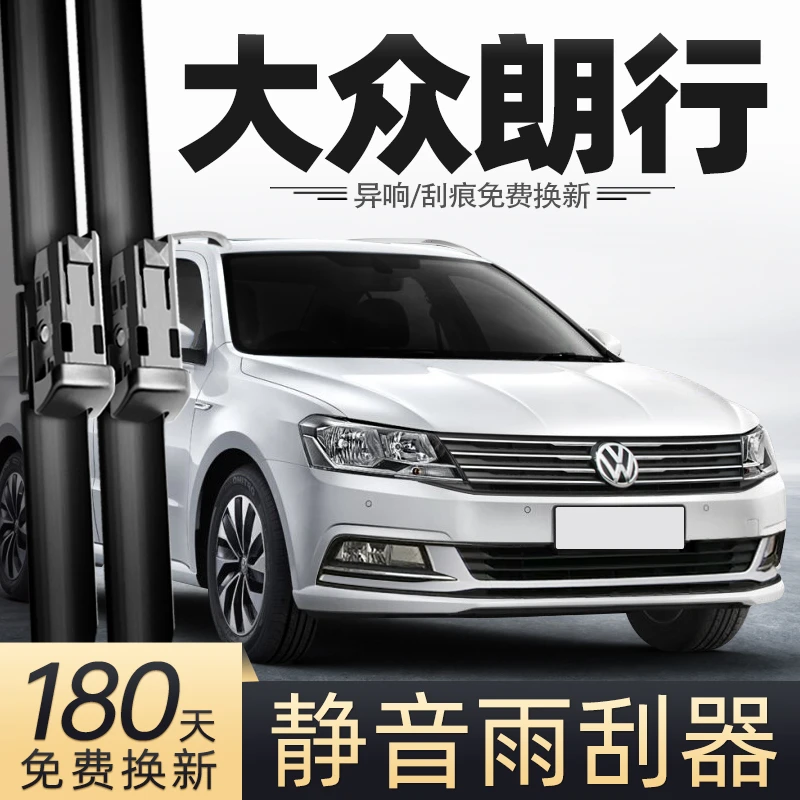 适用大众朗行雨刮器17款15专用2017原车汽车原配胶条配件前后雨刷